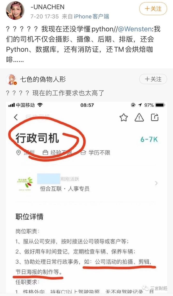 新知达人, 有一种焦虑,叫Python焦虑,和消防证焦虑