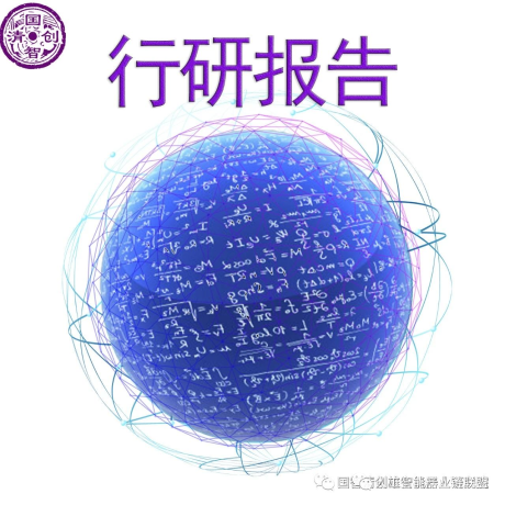 【报告】2020年中国人工智能商业化应用专题研究报告