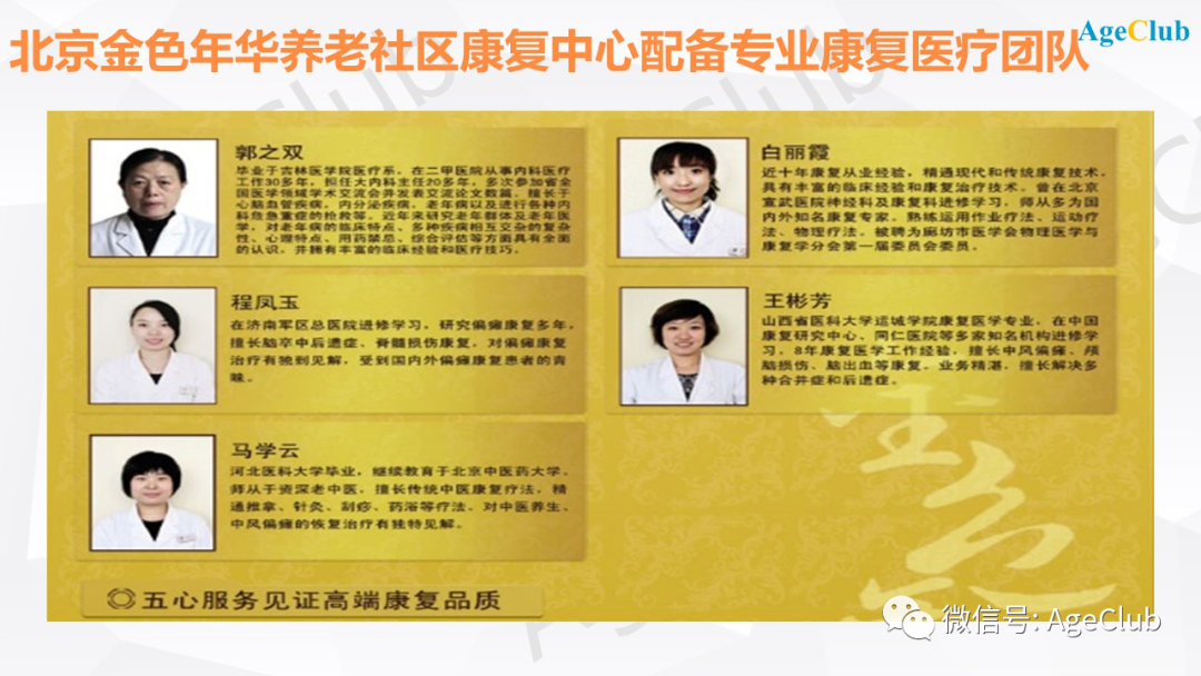 新知图谱, 深度：养老康复器械龙头即将上市，美的、新松进军养老康复机器人，老龄化加速千亿康复市场到来！