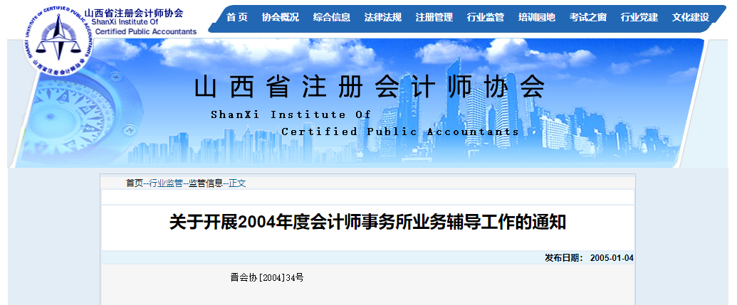 新知图谱, 我蹲下来,是想让你站起来:短评并建议《河南省新设会计师事务所业务辅导管理办法》