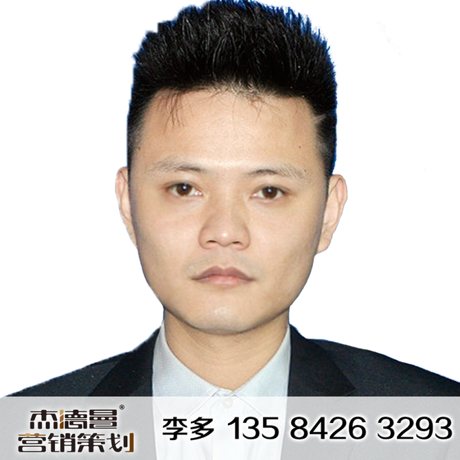 杰德曼营销策划, 2020杰德曼推出十项创新，全面迈向新型营销！