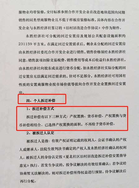 超11條村改拆補方案大曝光涉及廣州深圳東莞等地舊改補償標準都在這裡