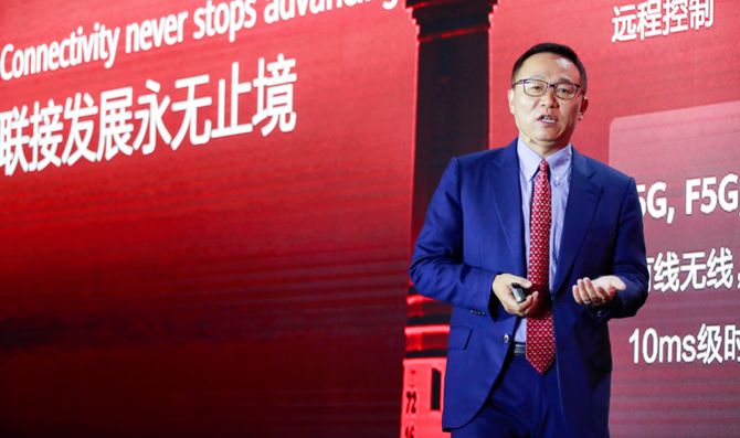 新知达人, 让超宽带抵达产业互联网:UBBF上演智能联接全面落地