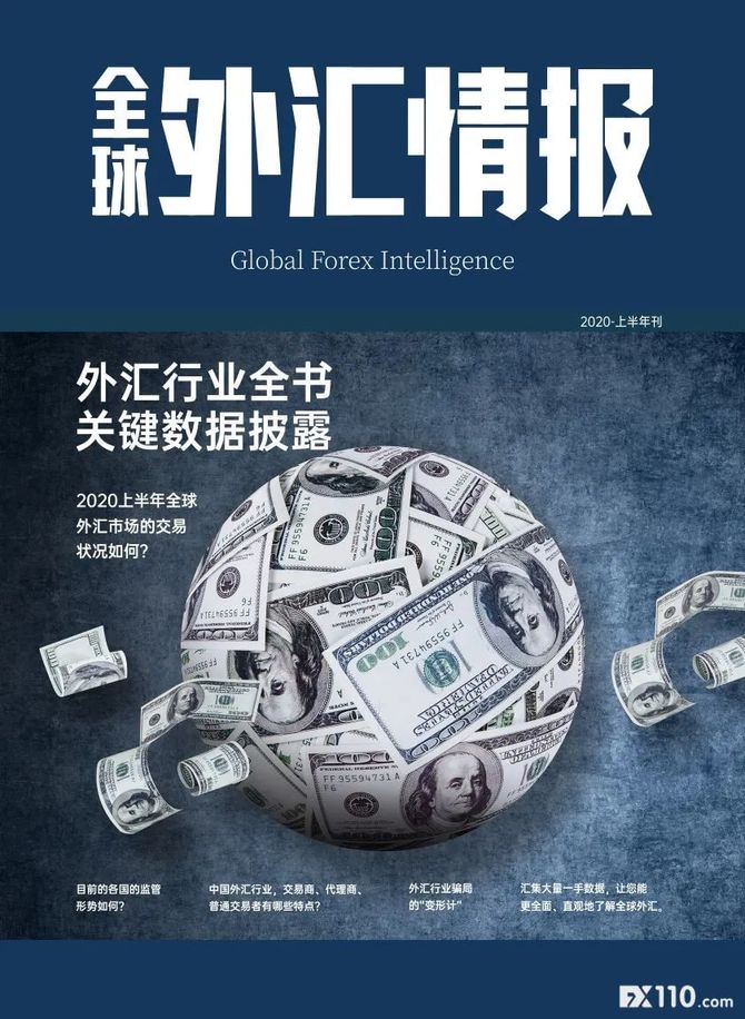 新知达人, 限时看《全球外汇情报》,抢先获得独家外汇市场分析数据
