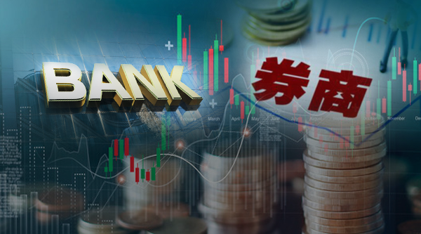 新知图谱, 银行将拿券商牌照?金融行业大开放?证监会官方回应!