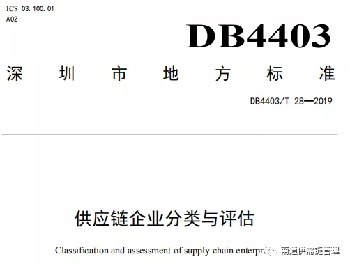 新知达人, 企业供应链与供应链企业，您能分清吗？