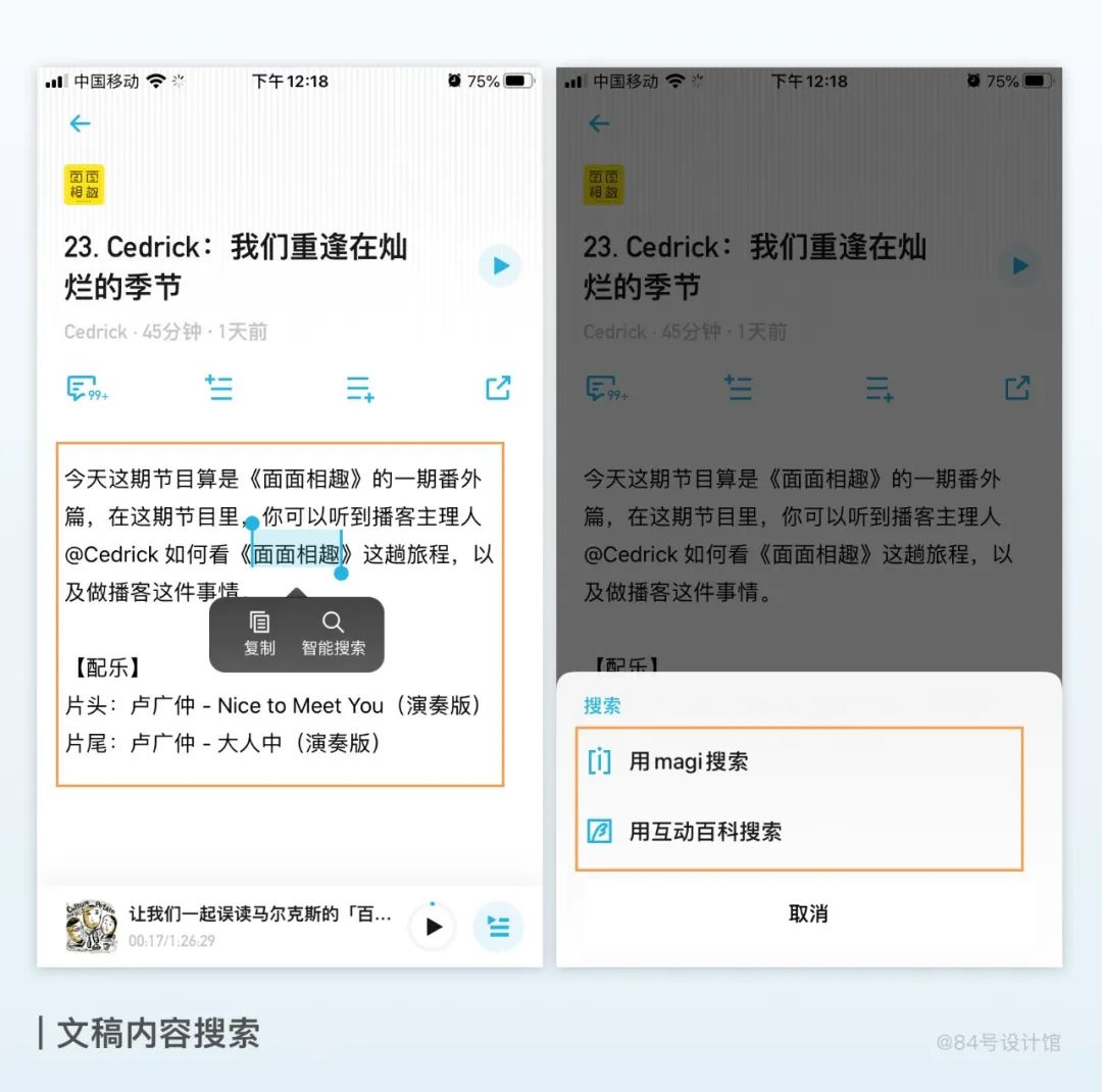 新知图谱, 即刻出品的「小宇宙」,到底能不能成为你手机里最好用的播客App?