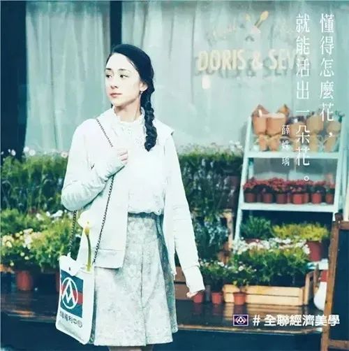 新知达人, 全联经济美学的广告,才是广告该干的事!