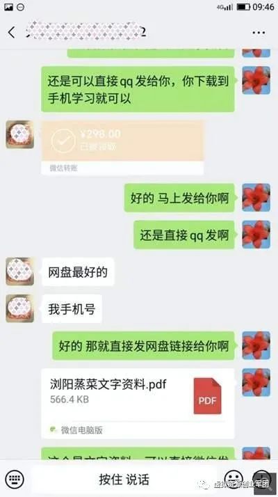 你的选择大于你努力，向东也是前进，向西也是(图17)