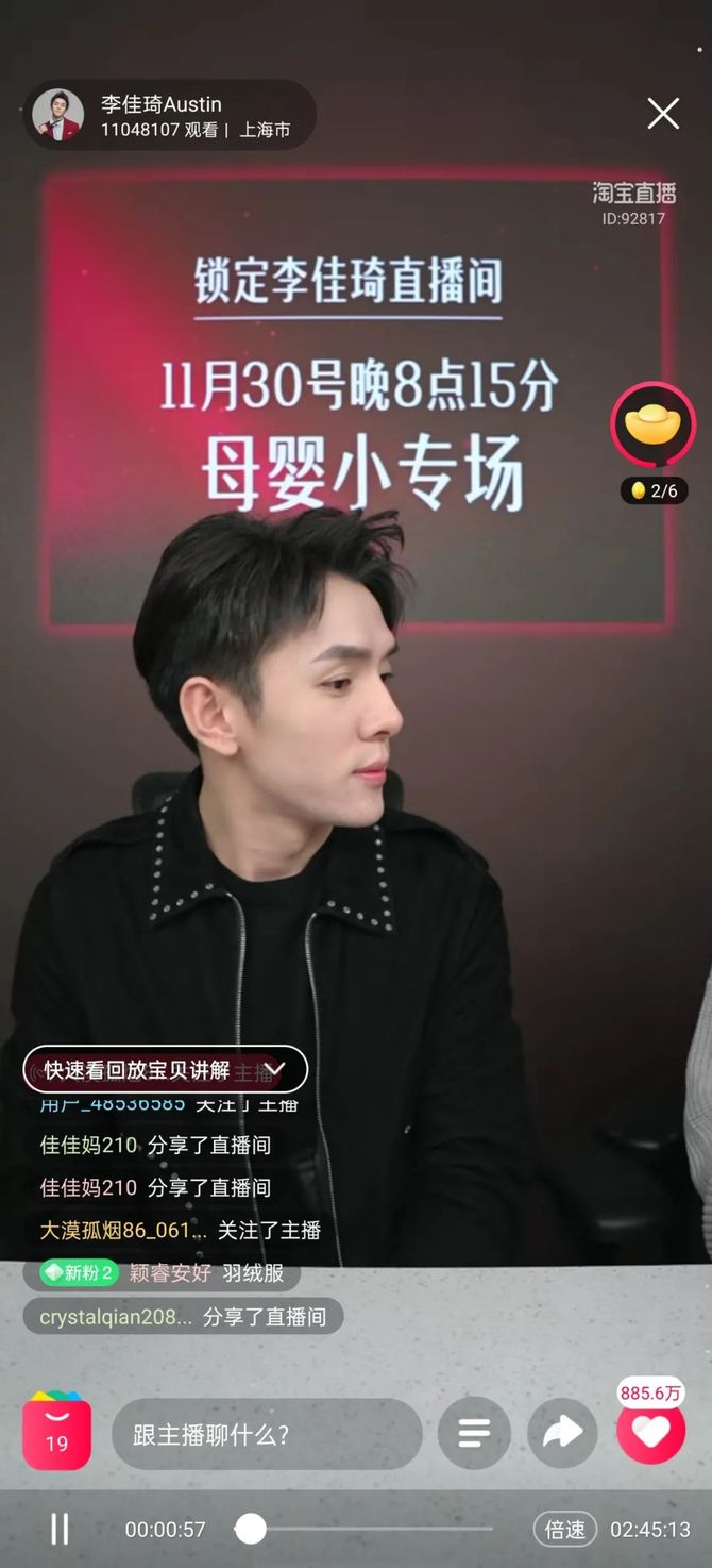 新知达人, 后疫情时代服装行业新趋势