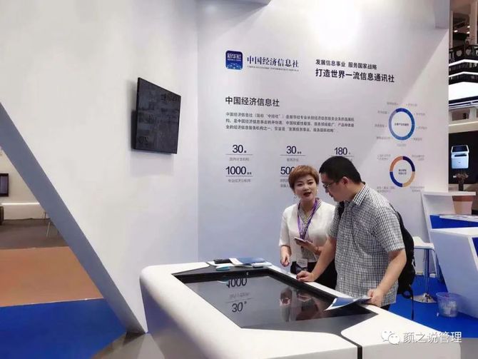 新知达人, 管理：领悟管理条件