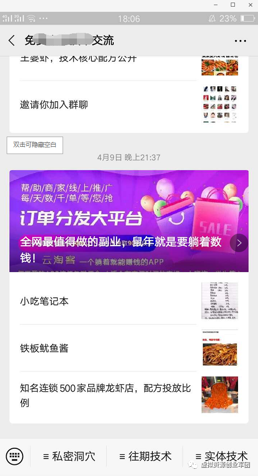 你的选择大于你努力，向东也是前进，向西也是(图18)