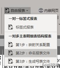 新知达人, Excel催化剂学习【自由报表】随笔集