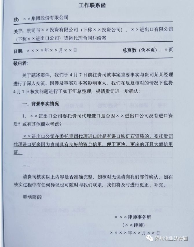 《民事證據規定》修改後,每一位法律人都應該收藏的文書模板!