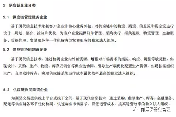 新知达人, 企业供应链与供应链企业，您能分清吗？