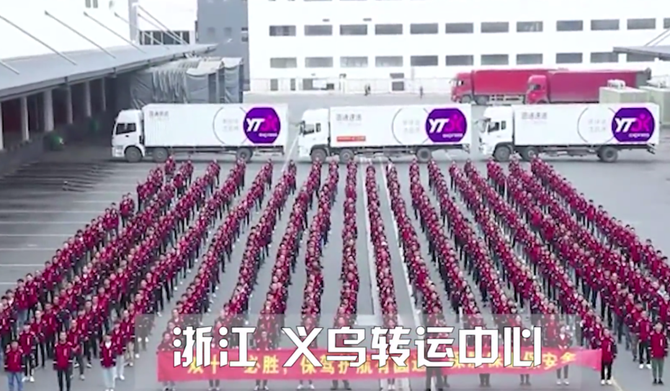 新知达人, 百万物流人誓师，迎战高峰期：顺丰、菜鸟、众邮、极兔、天地华宇、日日顺、德邦、安得……