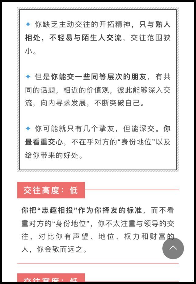 新知达人, 你的职场人际模式会影响你的职场前途吗?→测测你的职场人际模式