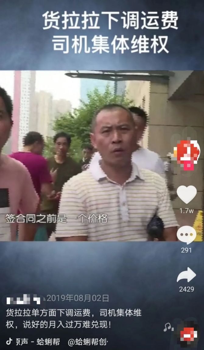 新知达人, 逃离货拉拉