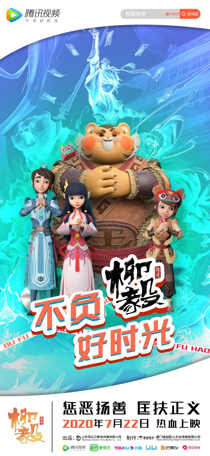 小暑官宣大暑看片翘首以盼的柳毅传奇全网同步首播