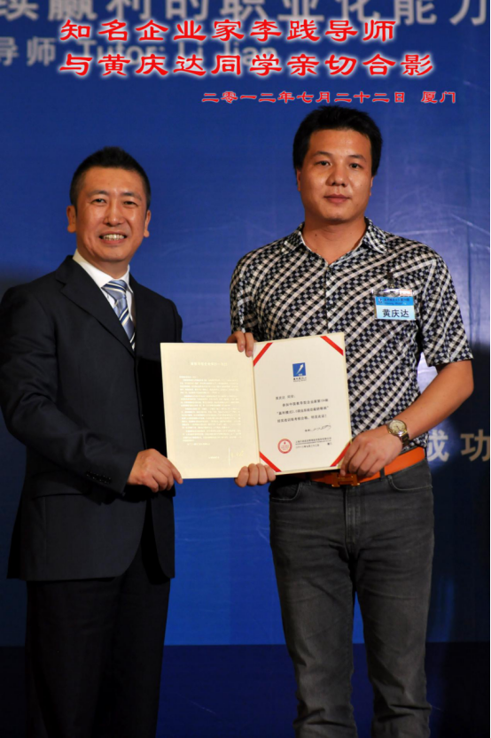 铂爵旅拍 许春盛董事长:本期 |学员说罗丽芬控股有限公司总经理 陈荭