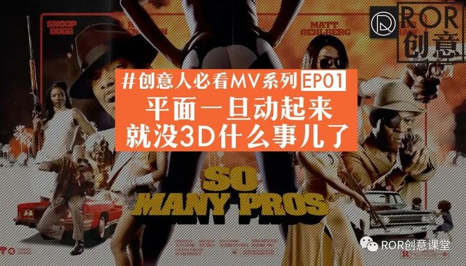 新知达人, 创意人必看MV系列01