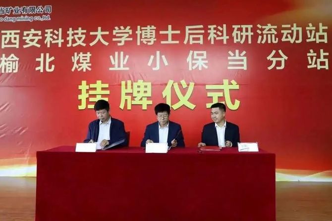 新知达人, 陕煤榆北|| 智慧矿区建设历程