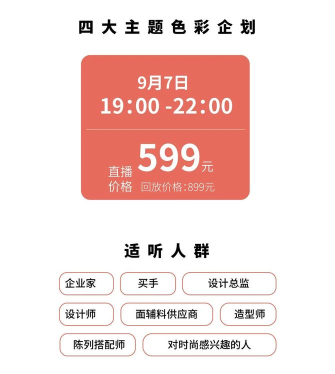 新知达人, 跨国对谈丨2021/22秋冬色彩企划