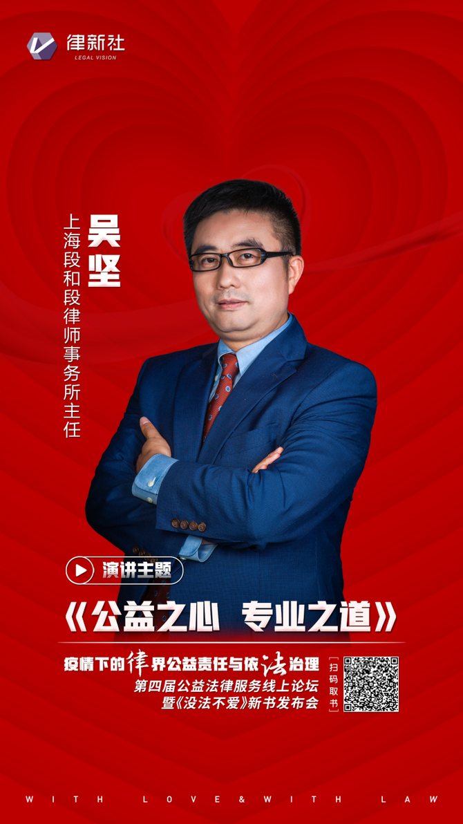 吴坚:公益之心,专业之心