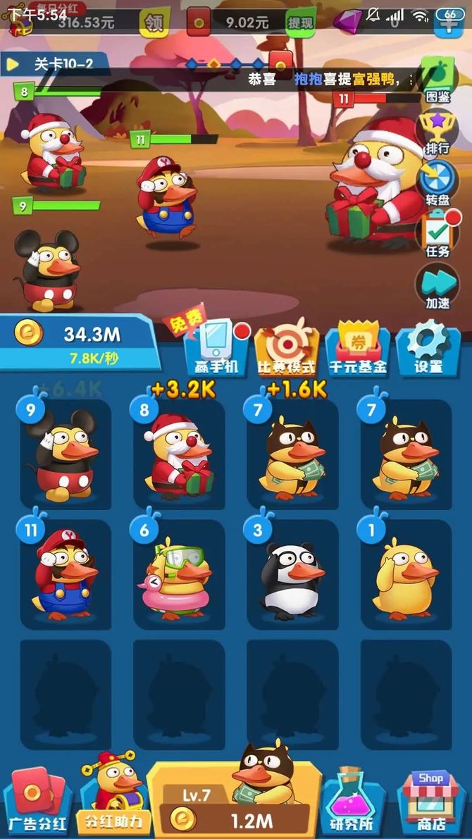 疯狂合体鸭玩法不一样的合成类手机游戏搞笑轻松还能赚钱