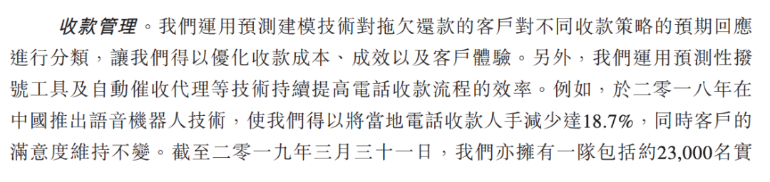 新知图谱, 捷信消金「走下神坛」