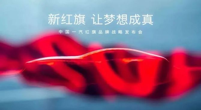新知达人, 下半程开赛,红旗靠新款红旗H5打头阵