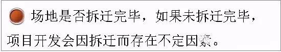 优化圈, 万科项目总入职的第一堂课！如何选项目及拿地？