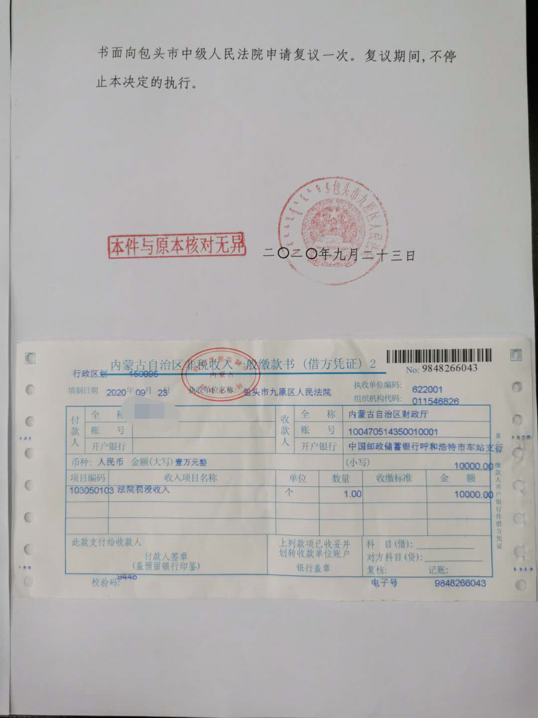 律师开庭迟到还骂法官心情不好要求法官笑让法官倒水未果摔水杯罚款1