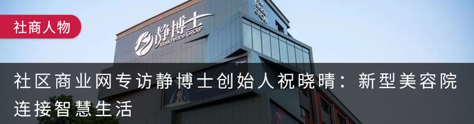 新知达人, 社商周报|微信封杀私域流量;西贝投10亿转型零售;重庆百货将开200社区店;商业地产、住宅地产能否分开调控?