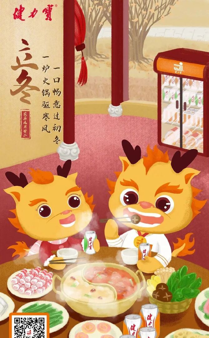新知达人, 饺子or汤圆？品牌立冬海报合集！