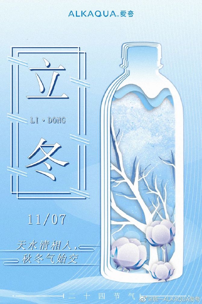 新知达人, 饺子or汤圆？品牌立冬海报合集！