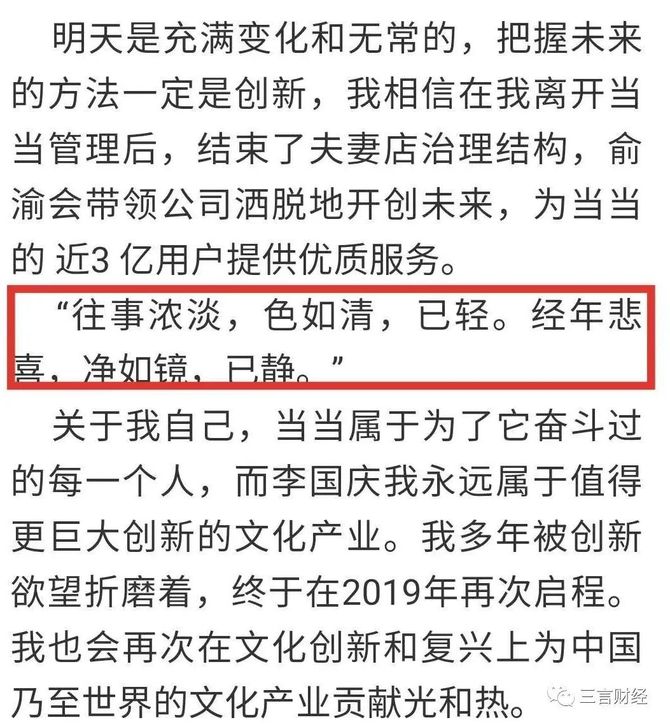 新知达人, 文科状元李国庆