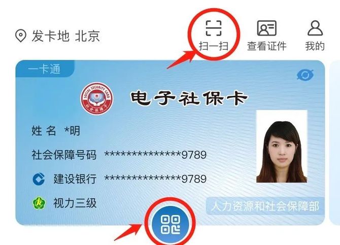 新知达人, 有了电子社保卡之后,能把实体社保卡丢掉吗?