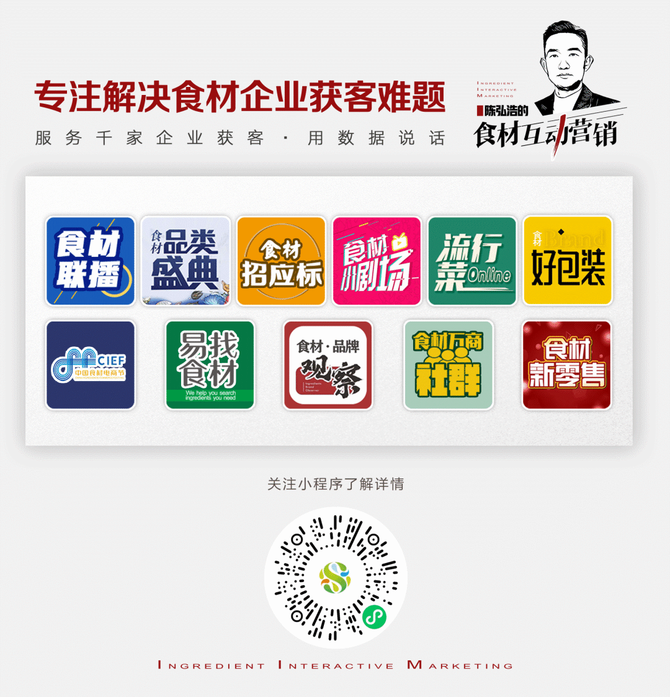 新知达人, 调味品:抢夺味蕾的千亿生意