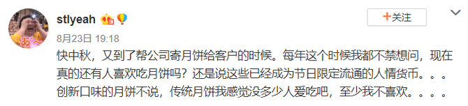 新知达人, 中国月饼哪家强?大牌月饼预购!