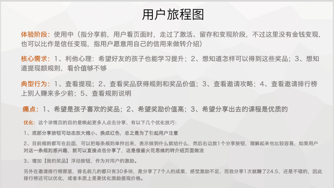 案例拆解 8000字狂拆瓜瓜龙转介绍体系 独孤伤 商业新知