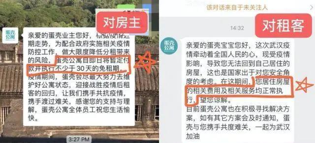 新知达人, 长租公寓,全是往事