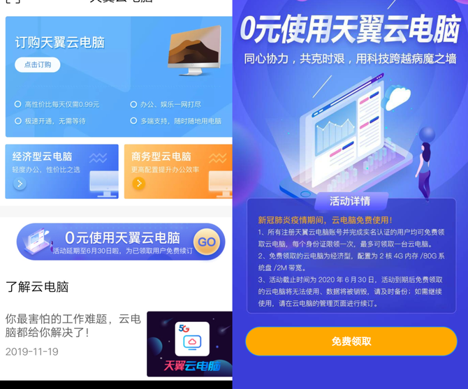 云电脑无限时长全免费（云电脑免费无限制） 云电脑无穷
时长全免费（云电脑免费无穷
制）〔云电脑免费版无限时间〕 新闻资讯