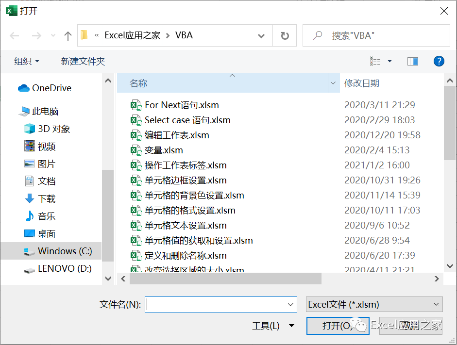 VBA--新建和显示工作簿_EXCEL应用之家-商业新知