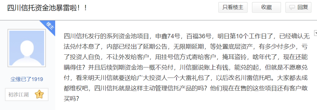 新知图谱, 又有一批投资者悲剧了