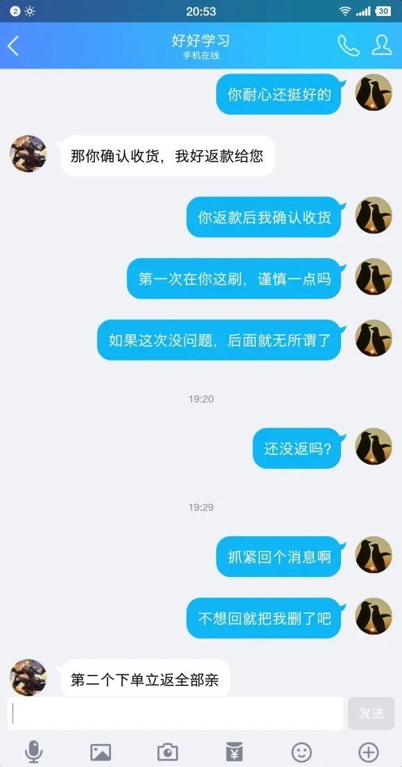 新知图谱, 直播带货的3大套路，你中招了吗？