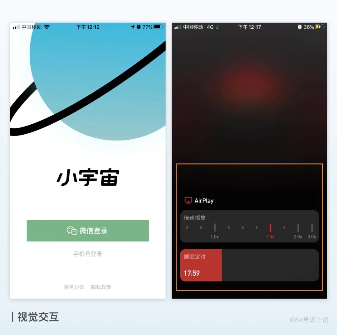 新知图谱, 即刻出品的「小宇宙」,到底能不能成为你手机里最好用的播客App?