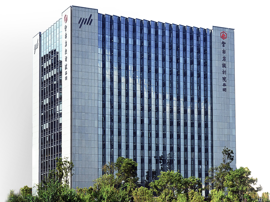 新知图谱, 云南省设计院集团有限公司:做有实力、有担当、有情怀的现代咨询设计企业集团