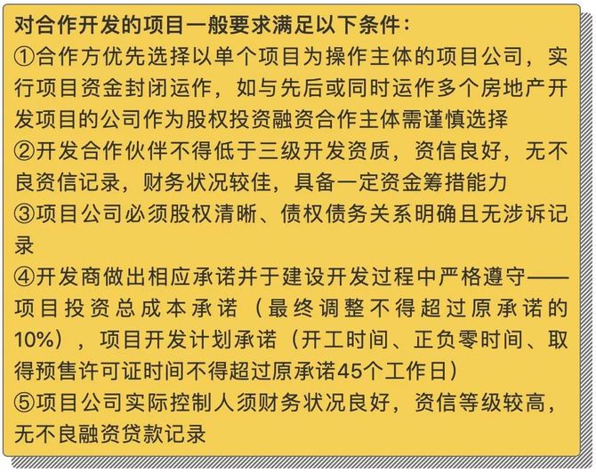 优化圈, 万科项目总入职的第一堂课！如何选项目及拿地？