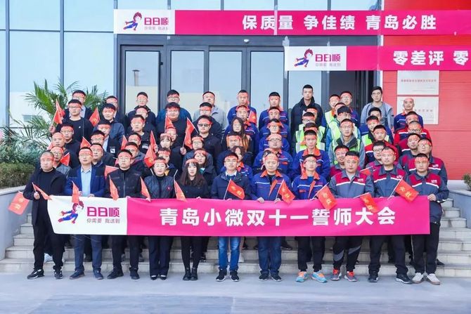 新知达人, 百万物流人誓师，迎战高峰期：顺丰、菜鸟、众邮、极兔、天地华宇、日日顺、德邦、安得……